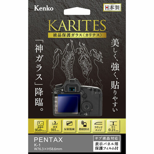 液晶保護ガラス KARITES ペンタックス K-1 MarkII / K-1 用 画像1