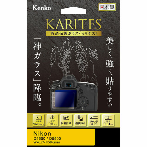 液晶保護ガラス KARITES ニコン D5600 / D5500 用 画像1