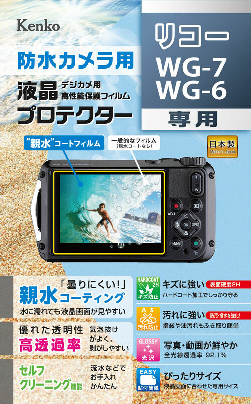 防水カメラ用 液晶プロテクター リコー WG-7 / WG-6 用 画像1