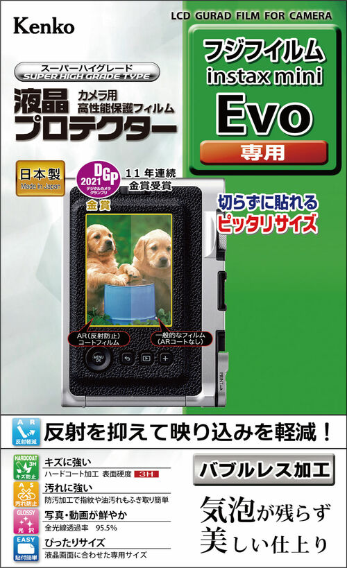 液晶プロテクター 富士フイルム instax mini Evo 用 画像1