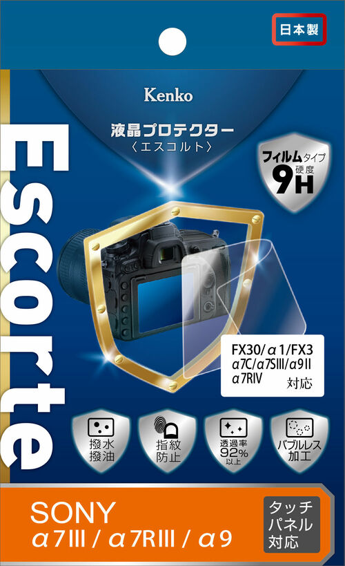 液晶プロテクター Escorte ソニー α7Ⅲ / α7RIII / α9 / α7RⅣ / FX30 / α1 / FX3 / 7RIV / 7S 用 画像1