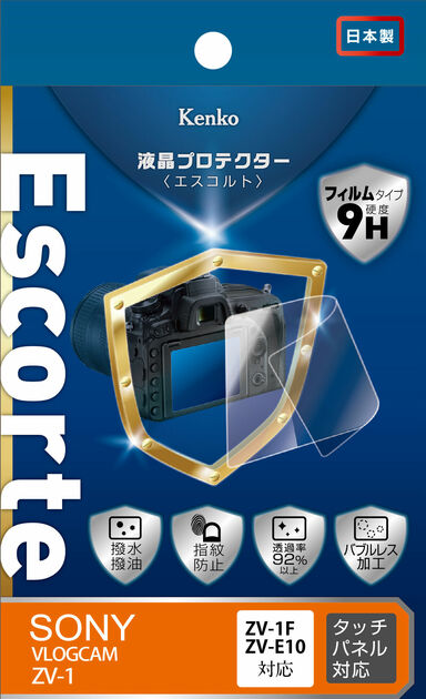 液晶プロテクター Escorte ソニー VLOGCAM ZV-1 / ZV-E10 用