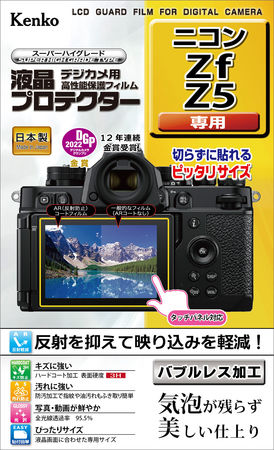 ニコン用プロテクター | ケンコー・トキナー