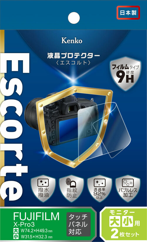 液晶プロテクター Escorte 富士フイルム X-Pro3 用 画像1