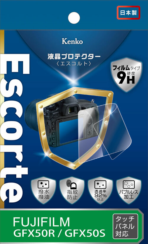 液晶プロテクター Escorte 富士フイルム GFX50R / GFX50S 用 画像1
