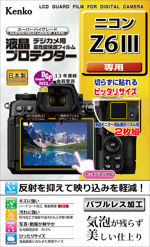 液晶プロテクター ニコン Z6III 用 画像1