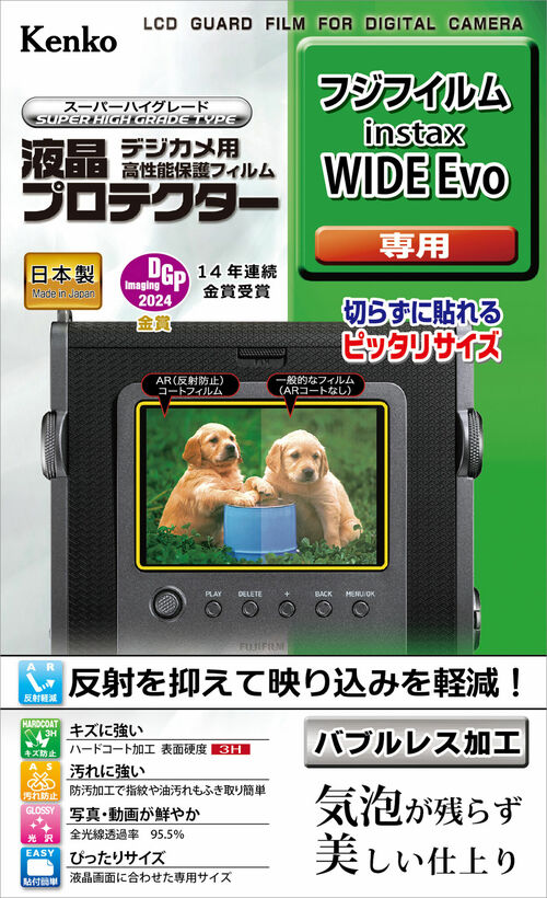 液晶プロテクター 富士フイルム instax WIDE Evo 用 画像1