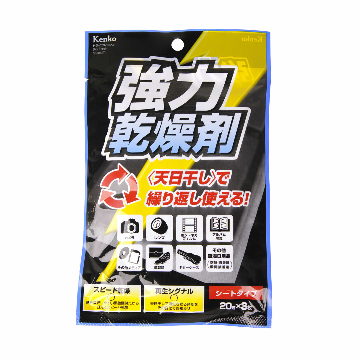 ドライフレッシュ DF-BW203 ＜シートタイプ・3枚入り＞ | ケンコー