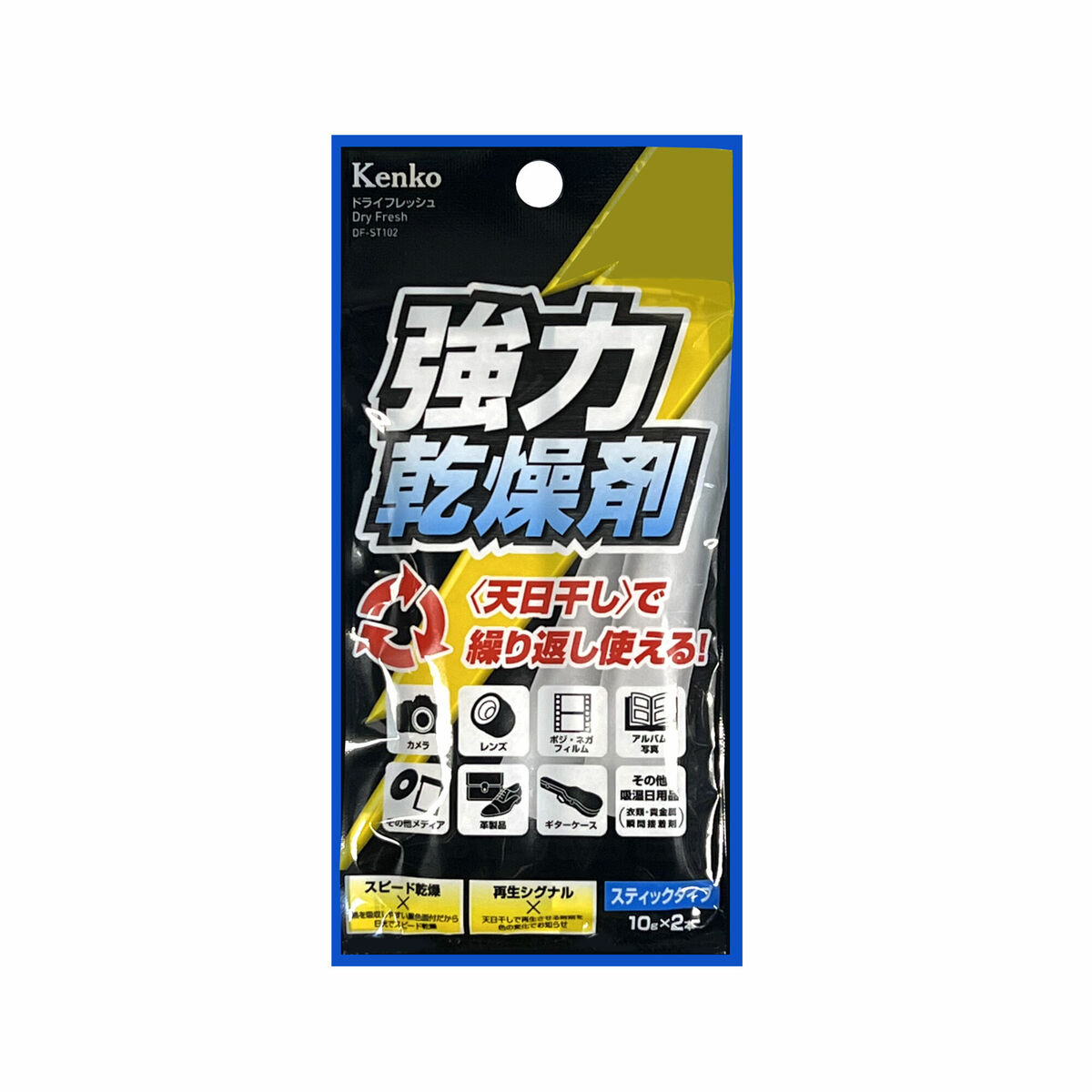ドライフレッシュ DF-ST102 ＜スティックタイプ・2本入り＞ | ケンコー