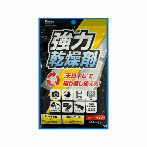 ドライフレッシュ 画像1