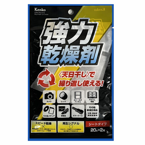 ドライフレッシュ 画像1