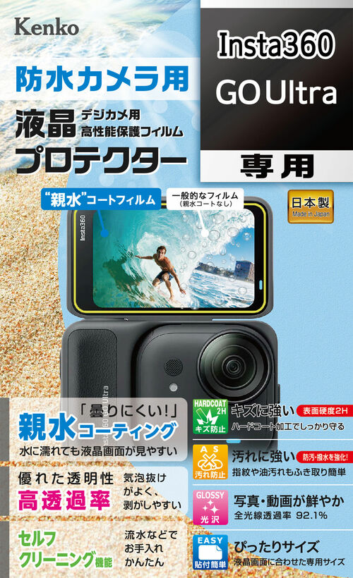 防水カメラ用 液晶プロテクター Insta360 GO Ultra 用 画像1