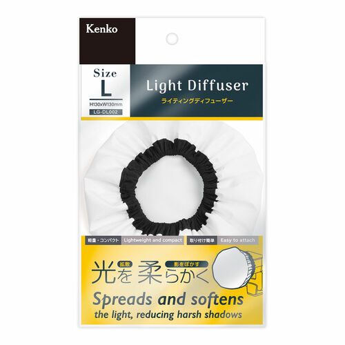 ライティングディフューザー