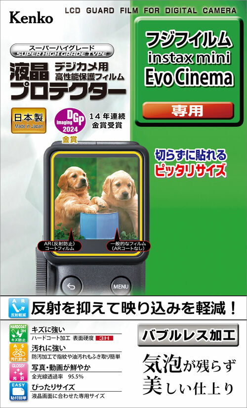 液晶プロテクター 富士フイルム instax mini Evo Cinema 用 画像1