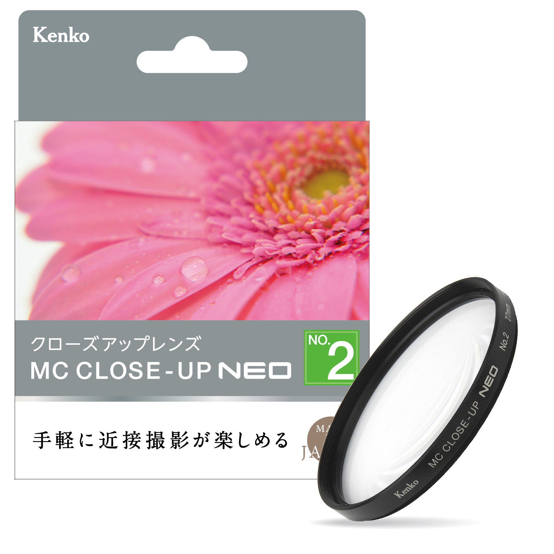 MCクローズアップ NEO No.2| ケンコー・トキナー