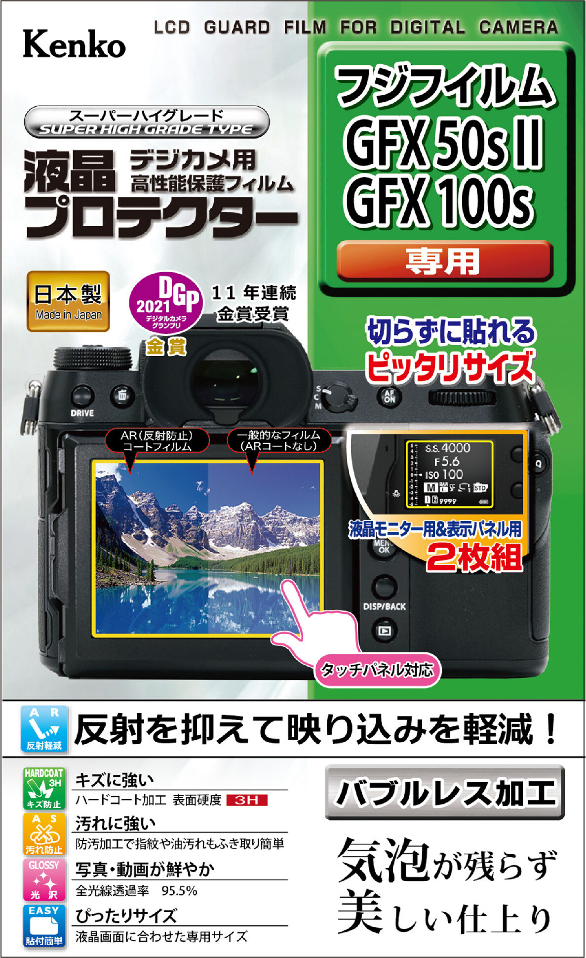 【美品】FUJIFILM GFX50SⅡ 本体　保護ガラス付き