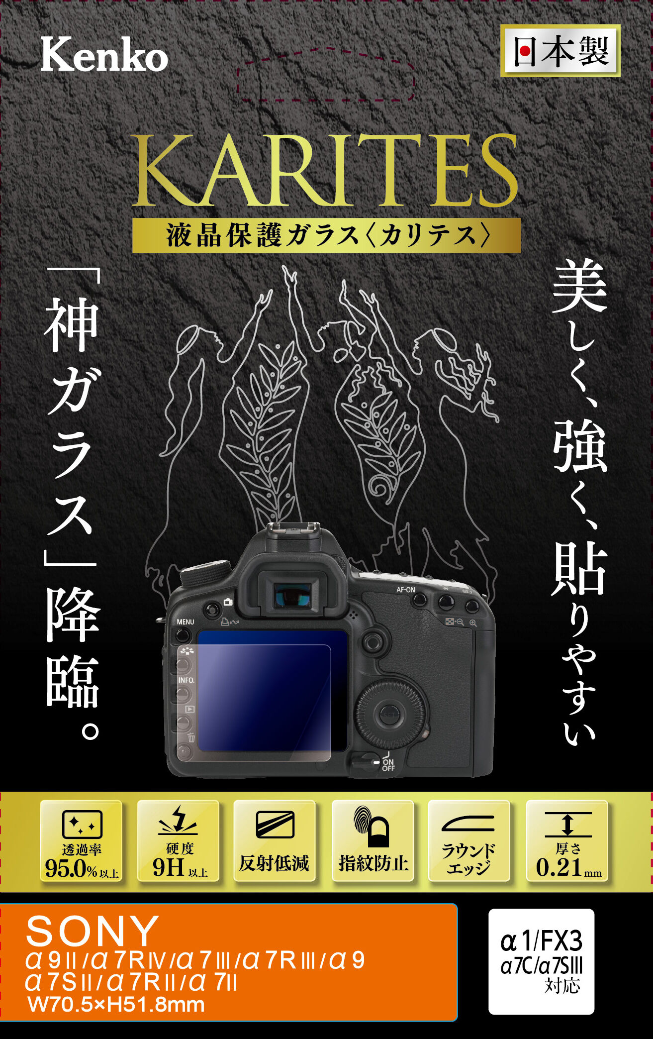 450円 定番の人気シリーズPOINT(ポイント)入荷 Sony α7C 用 液晶保護フィルム マット 反射低減 タイプ