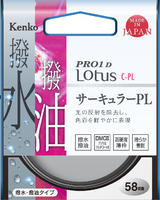 PRO1D Lotus C-PLパッケージ