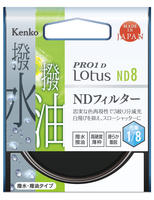 PRO1D Lotus ND8パッケージ