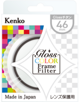 Gloss Color Frame Filter＜チタン＞パッケージ
