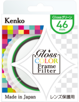 Gloss Color Frame Filter＜グリーン＞パッケージ