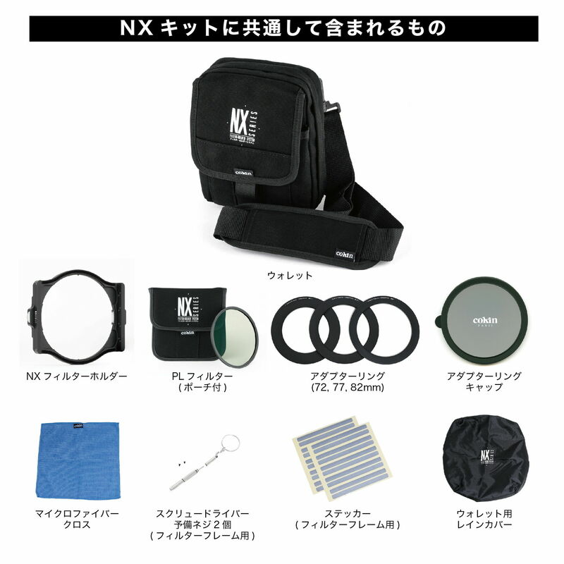 NXプロキット 画像3