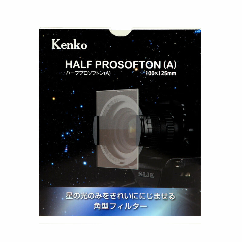 Kenko ハーフプロソフトン(A) 100×125mm