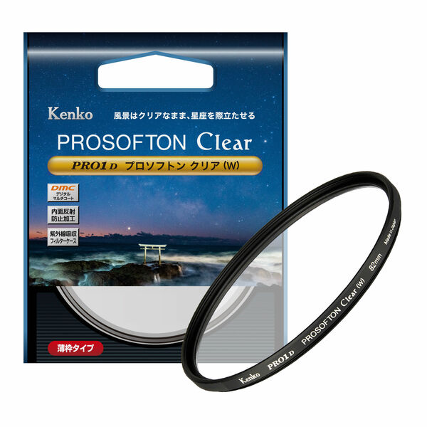 PRO1D プロソフトン クリア(W)