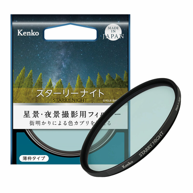 Kenko スターリーナイト