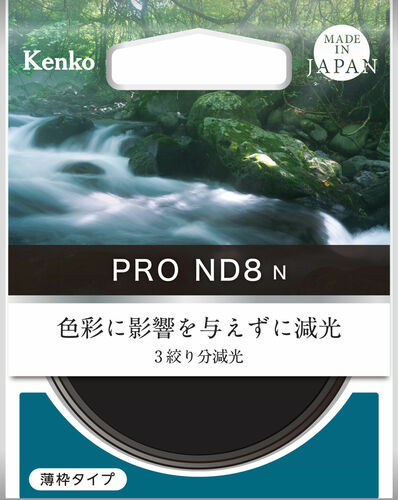 PRO ND8 N 画像2
