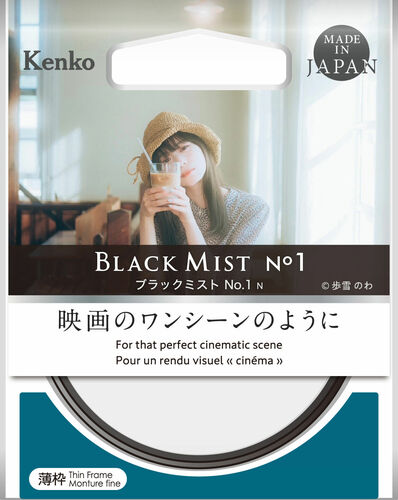ブラックミスト No.1 N