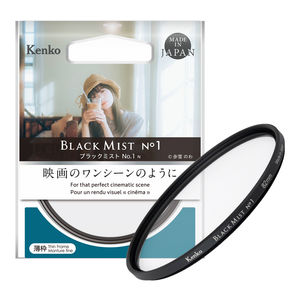 ブラックミスト No.1 N
