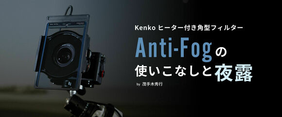 anti-fog-banner.jpg