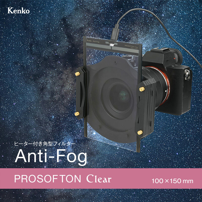 Anti-Fog プロソフトンクリア 画像4