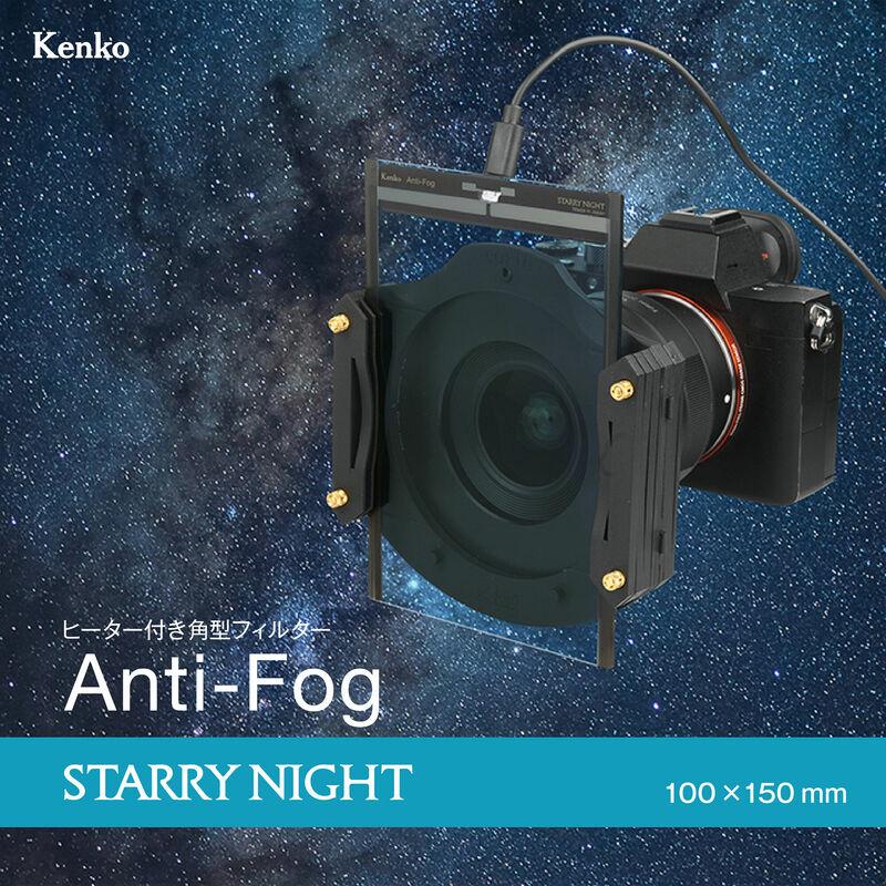 Anti-Fog スターリーナイト 画像4