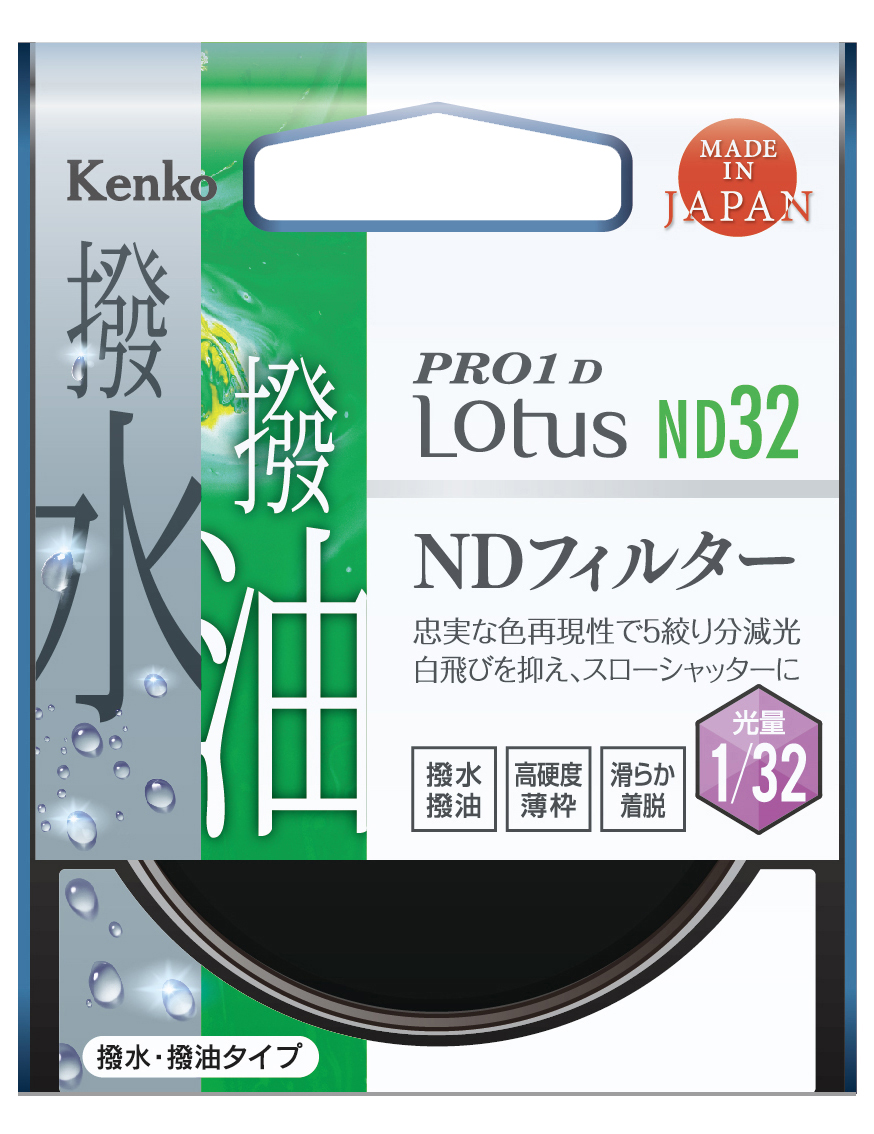PRO1D Lotus ND32 | ケンコー・トキナー PRO1D Lotus ND32 | ケンコー・トキナー