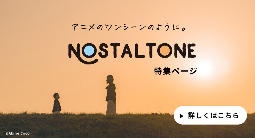ノスタルトーン・オレンジ | ケンコー・トキナー
