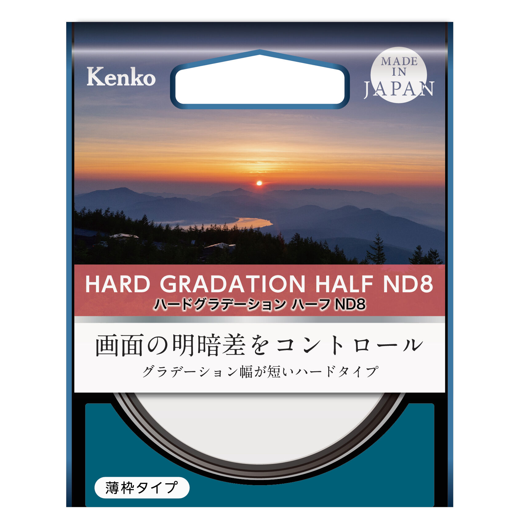 ハードグラデーション ハーフND8 | ケンコー・トキナー