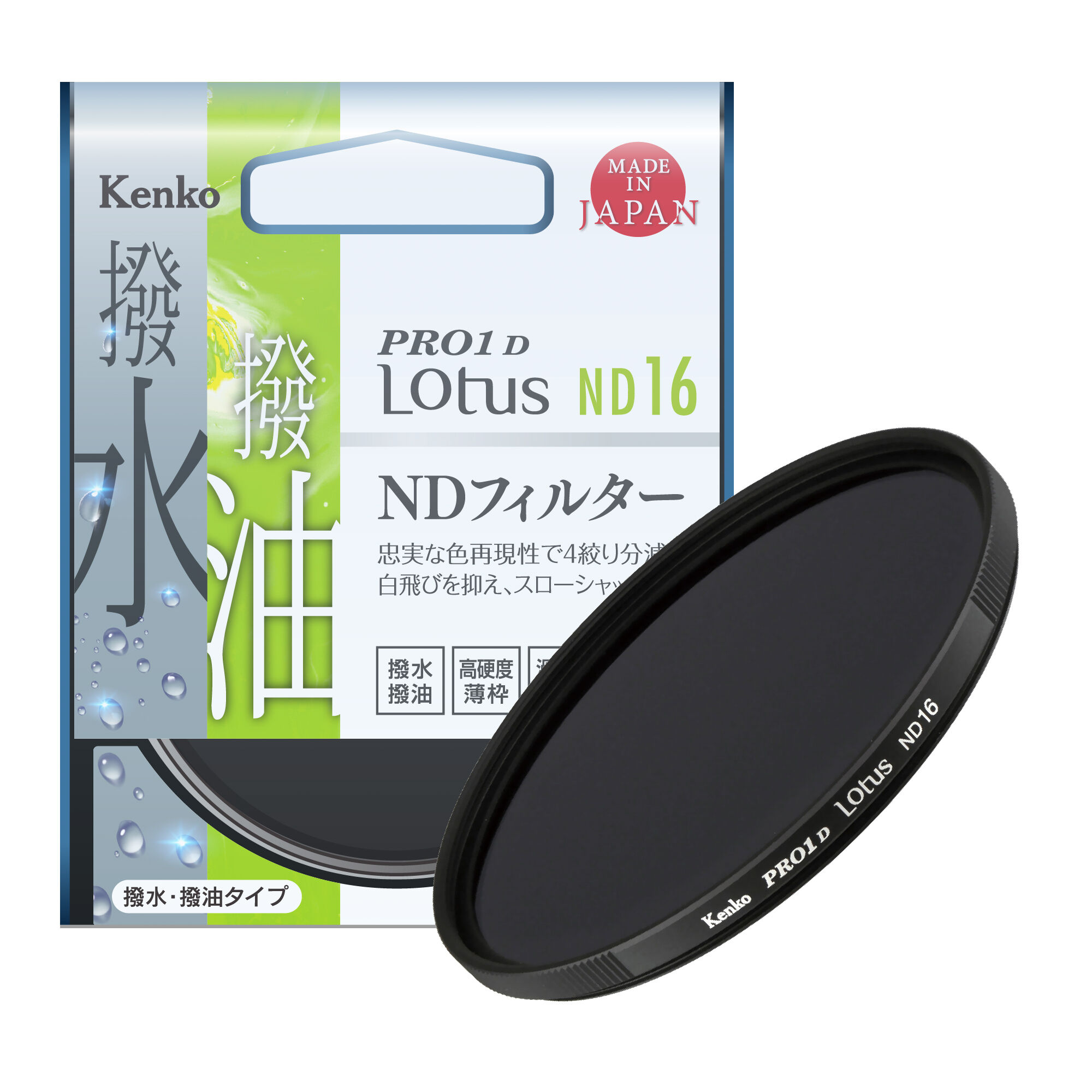 値下【ほぼ未使用】NDフィルター ロータス 67mm 1/16 撥水撥油タイプ その他