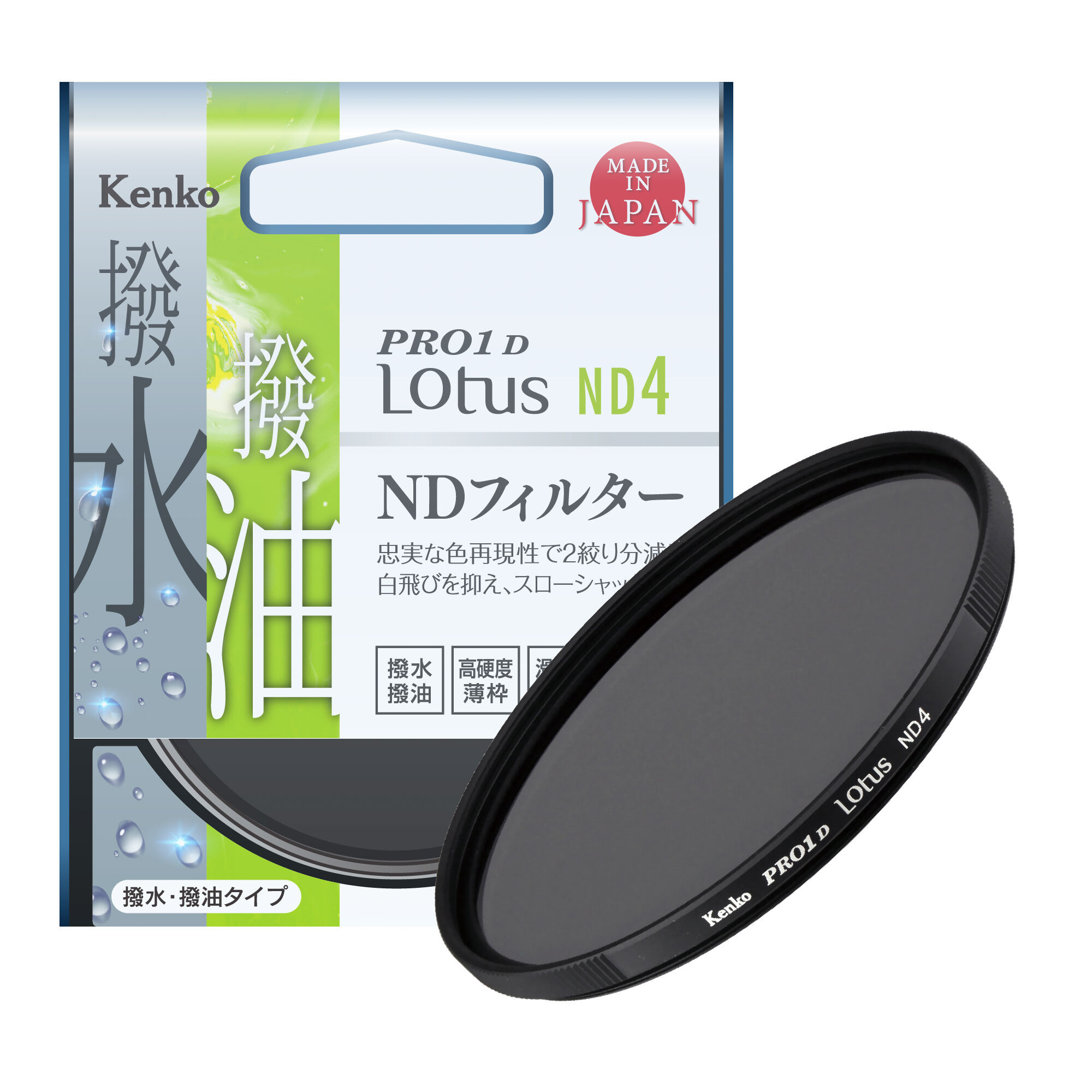 Kenko NDフィルター PRO1D Lotus ND4 49mm 通販