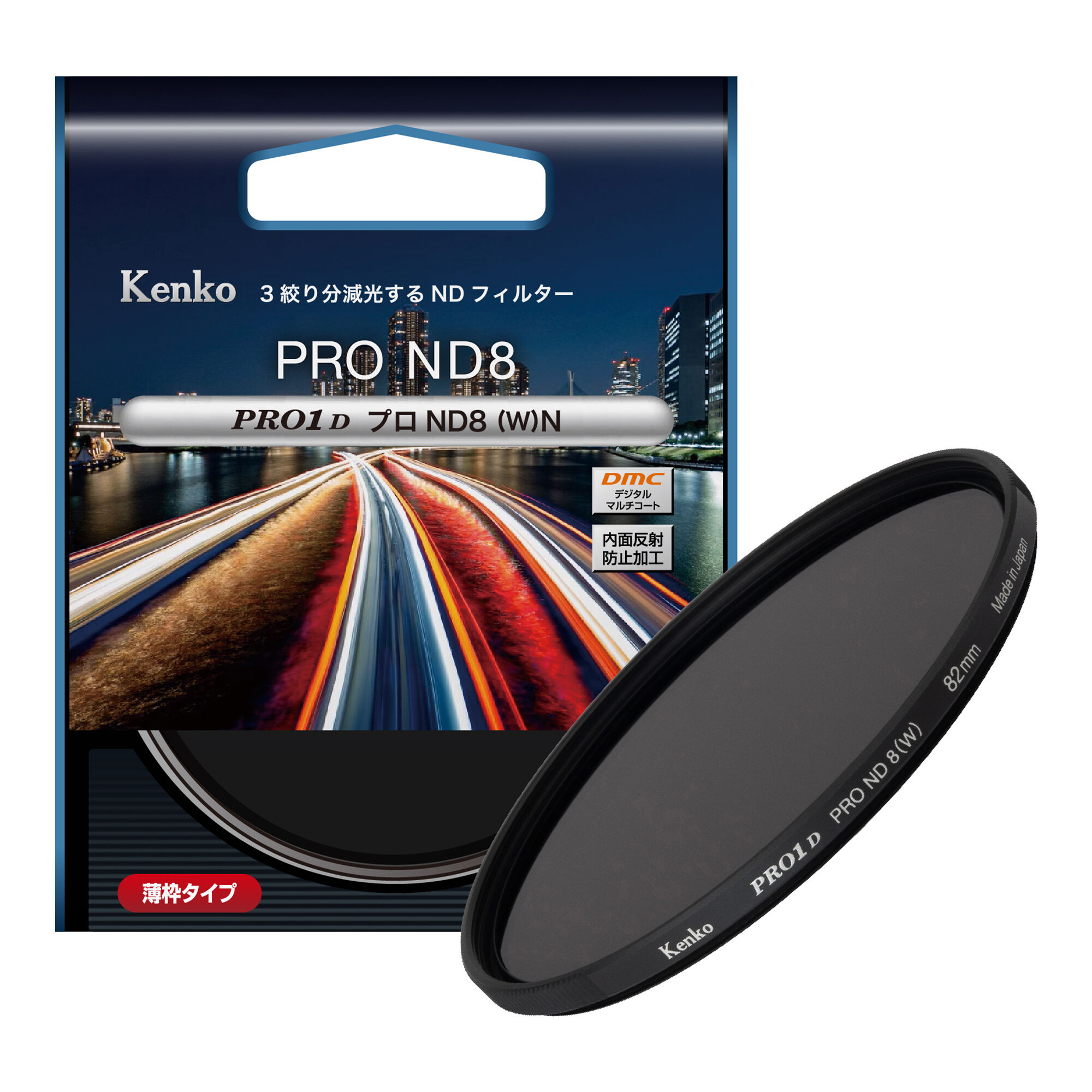 格安SALEスタート!の商品をすべて PRO1D プロND8(W) ケンコー・トキナー | N タイムセール