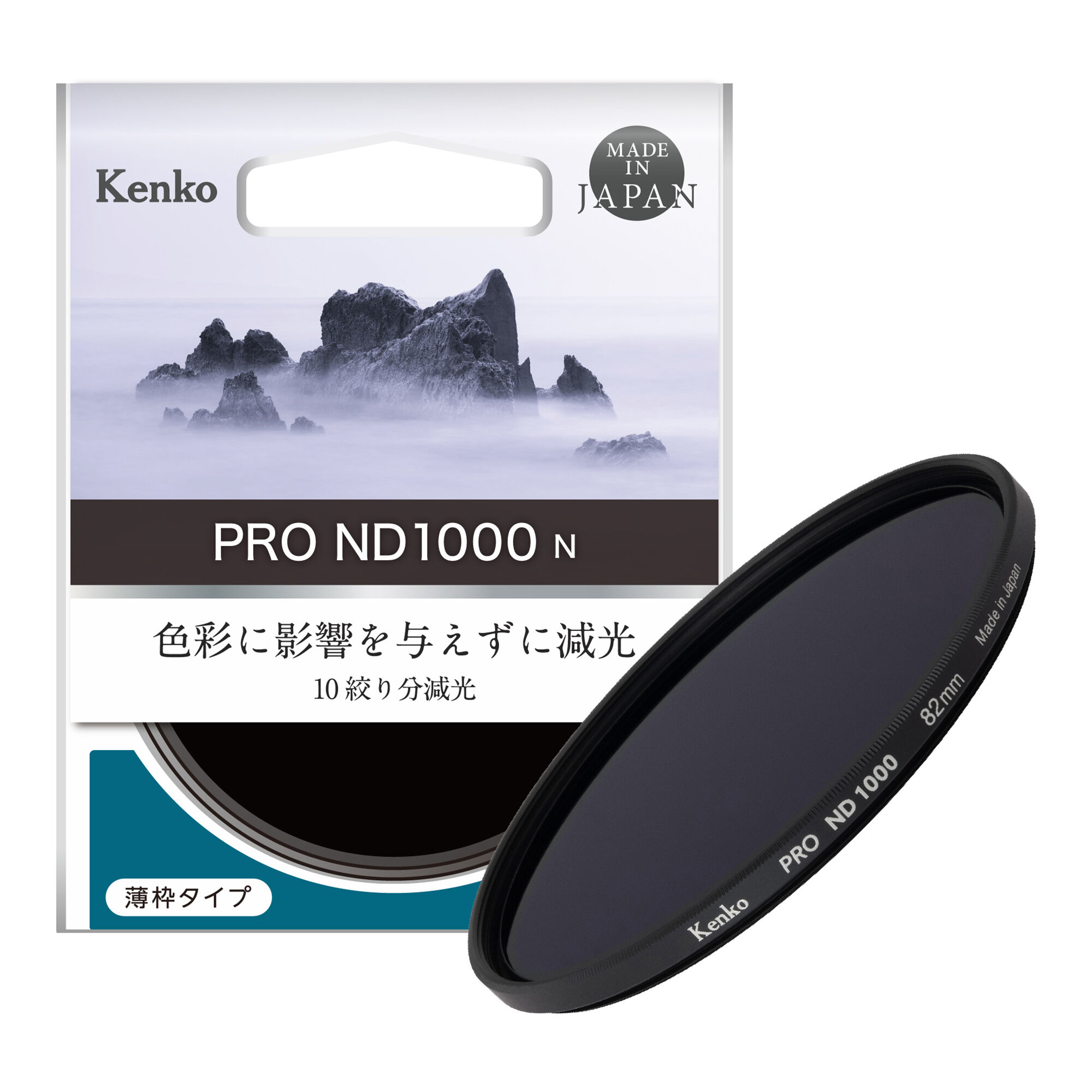 人気が高い ND1000 PRO N ケンコー・トキナー | その他