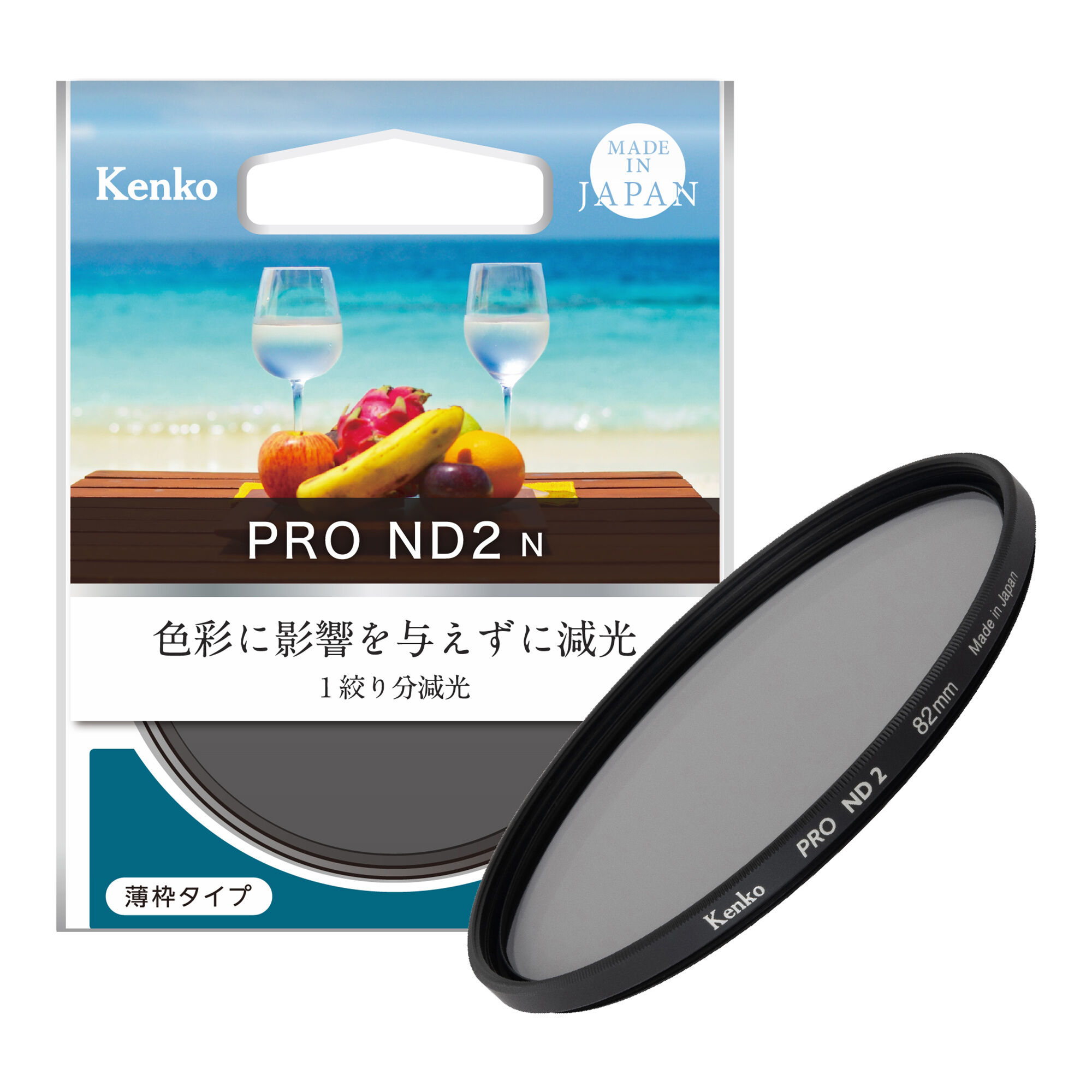PRO ND2 N | ケンコー・トキナー