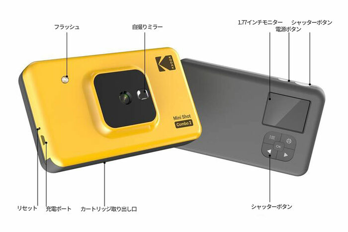KODAK インスタントカメラプリンター Mini Shot Combo 2 | ケンコー 