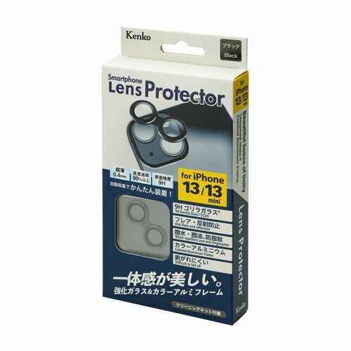 スマートフォンレンズプロテクター for iPhone 13 / 13 mini