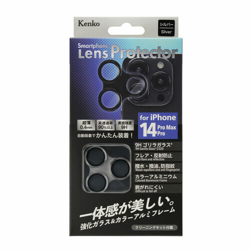 スマートフォンレンズプロテクター for iPhone 14 Pro / 14 Pro Max