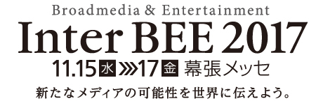 logo_interbee_2017.jpg