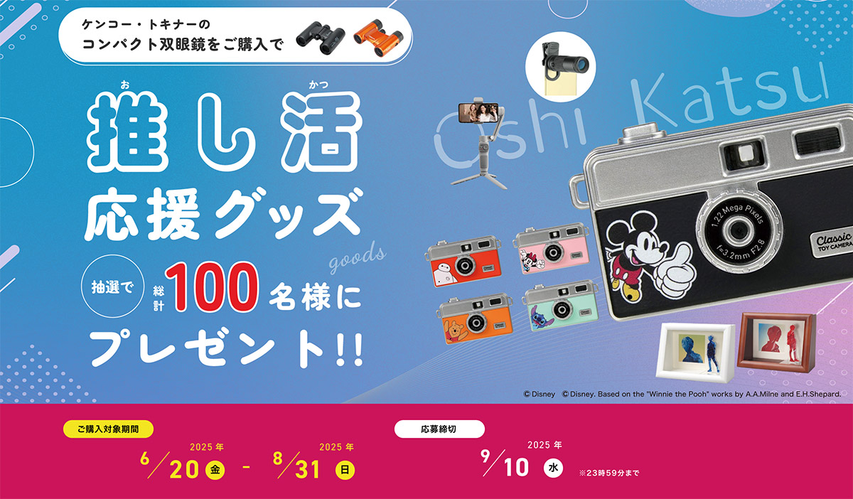 dydoプレゼントキャンペーン当選品