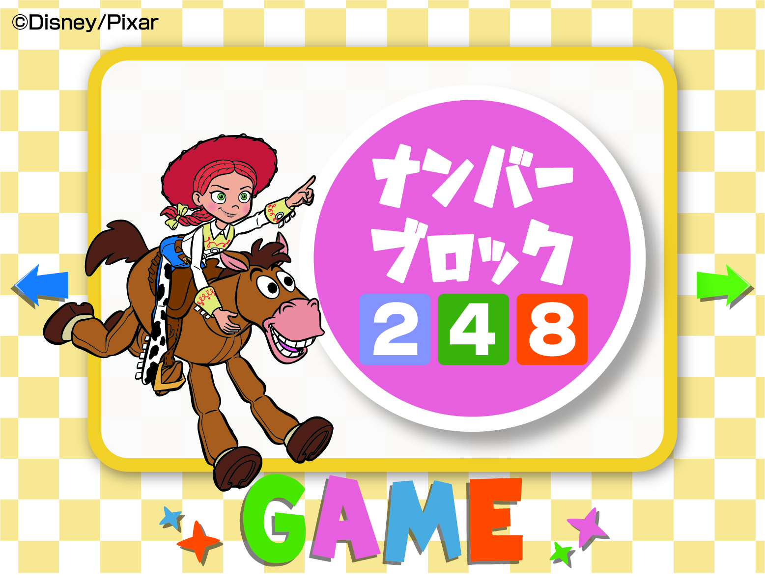 ゲーム画面2