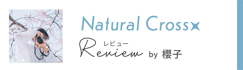 Natural Cross Review by 櫻子